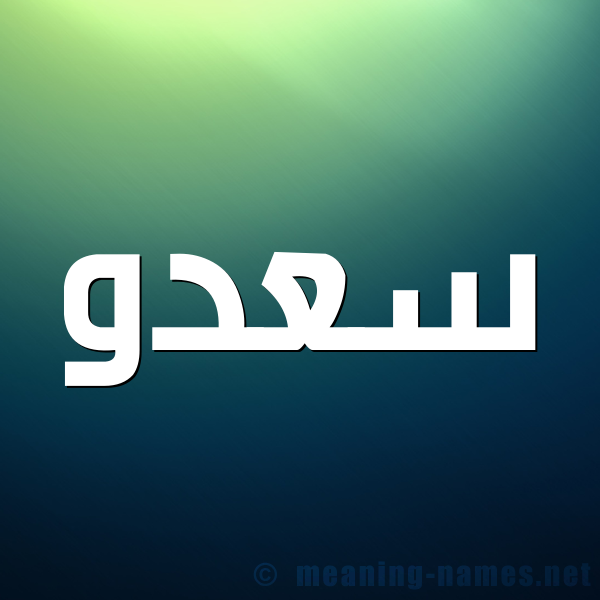 شكل 1 صوره للإسم بخط عريض