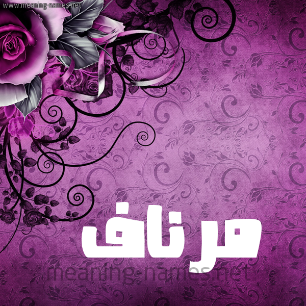 شكل 5 صوره زخرفة وورده للإسم بخط عريض