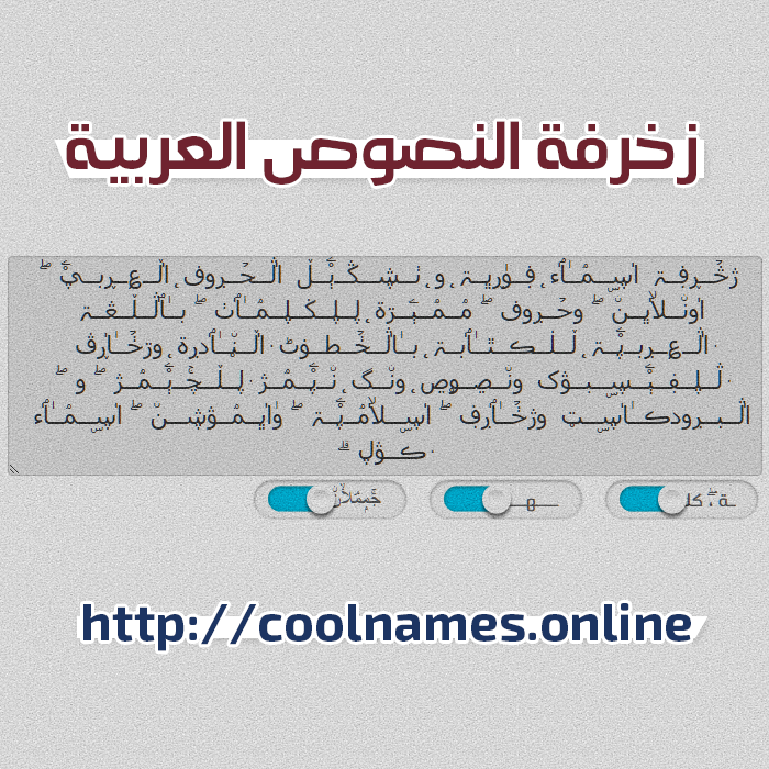 ۛ ּبــدڕڀــۃ - Arabic text decoration