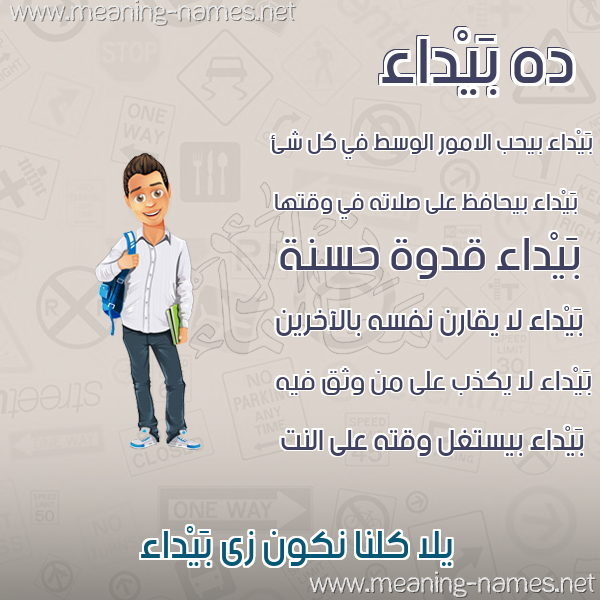 صور أسماء أولاد وصفاتهم