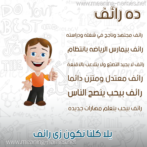 صور أسماء أولاد وصفاتهم
