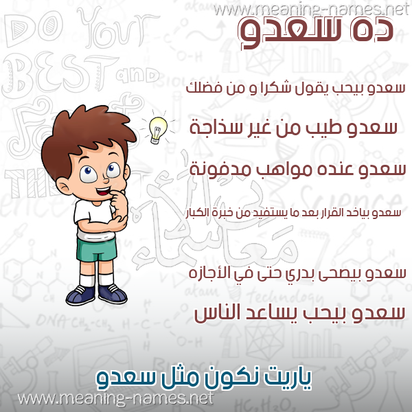 صور أسماء أولاد وصفاتهم