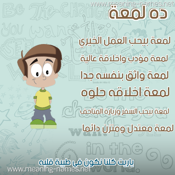 صور أسماء أولاد وصفاتهم