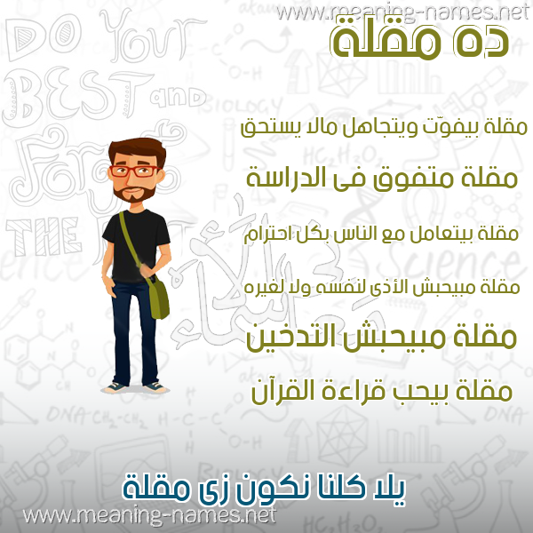 صور أسماء أولاد وصفاتهم