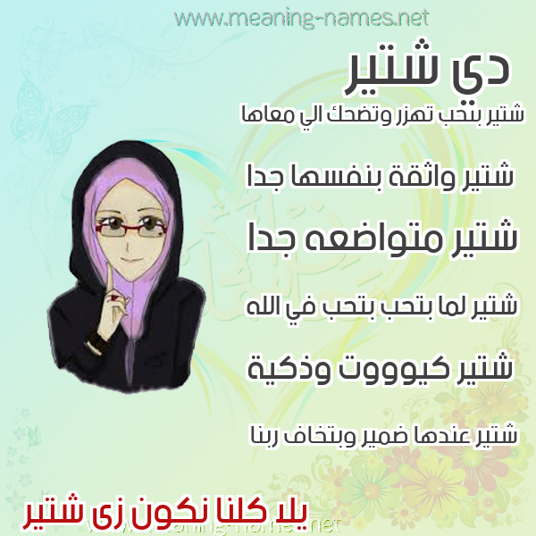 صور اسماء بنات وصفاتهم