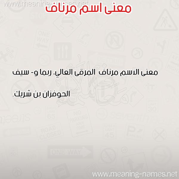 معاني الأسماء على صورة
