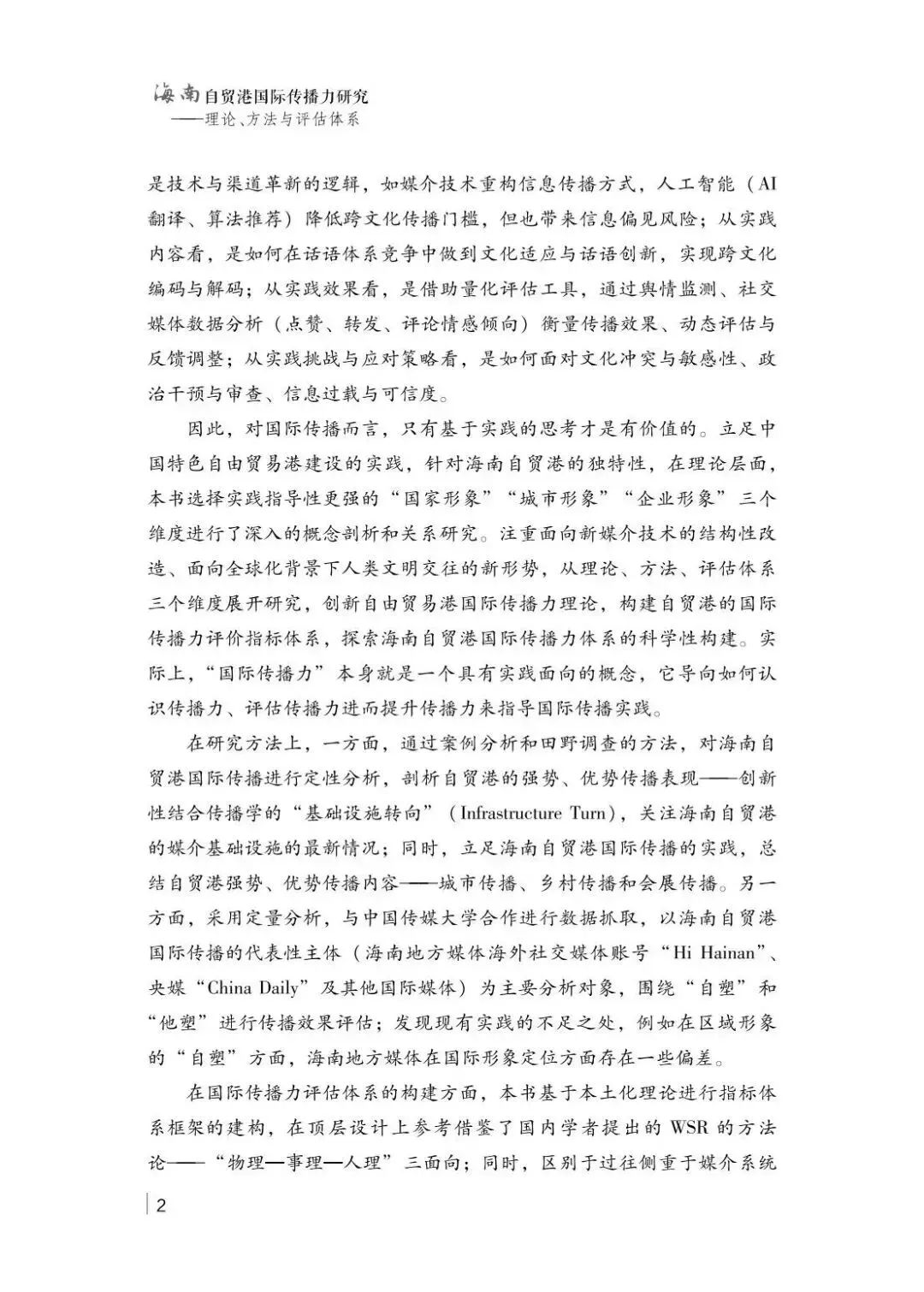PA视讯平台