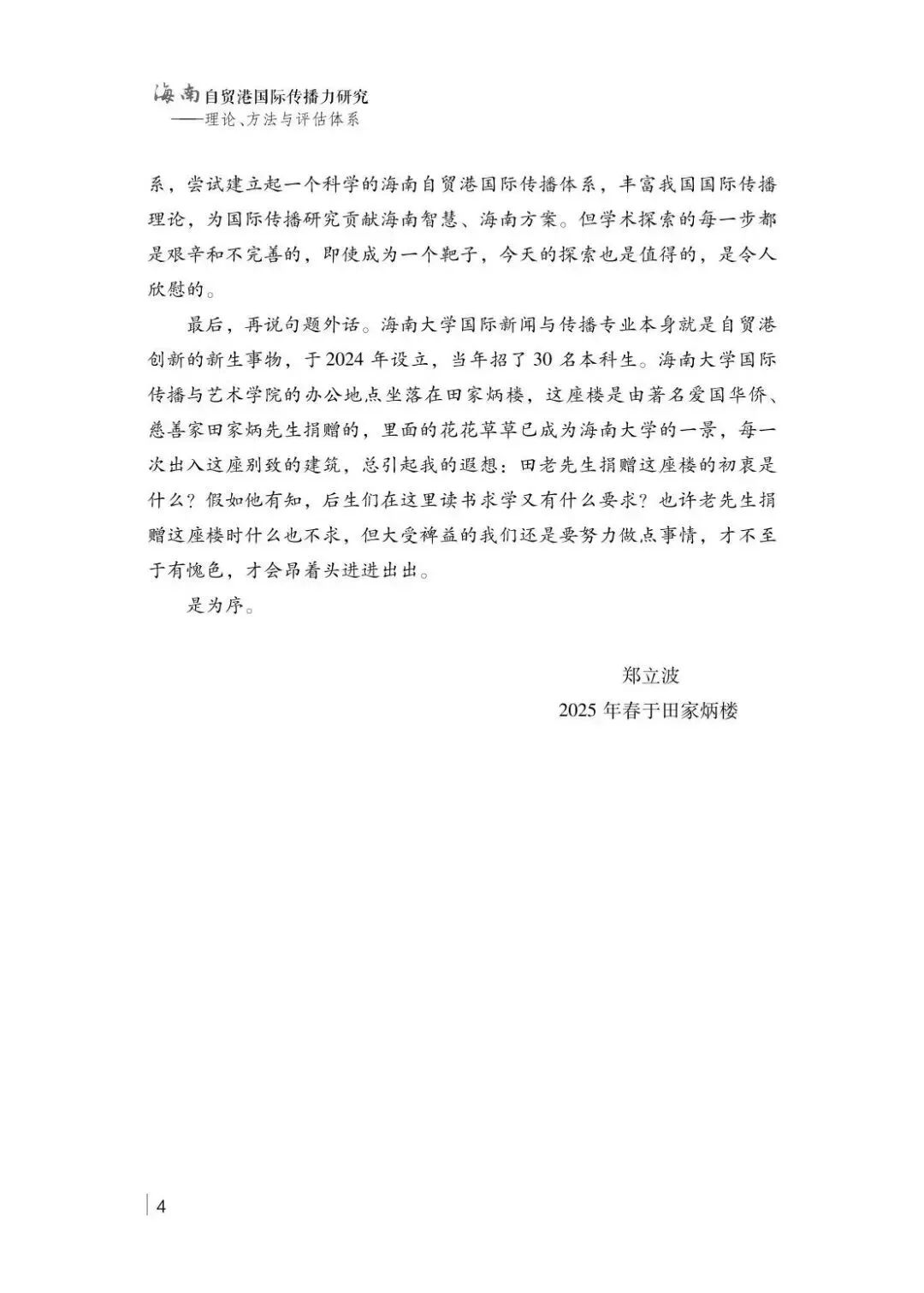 PA视讯平台