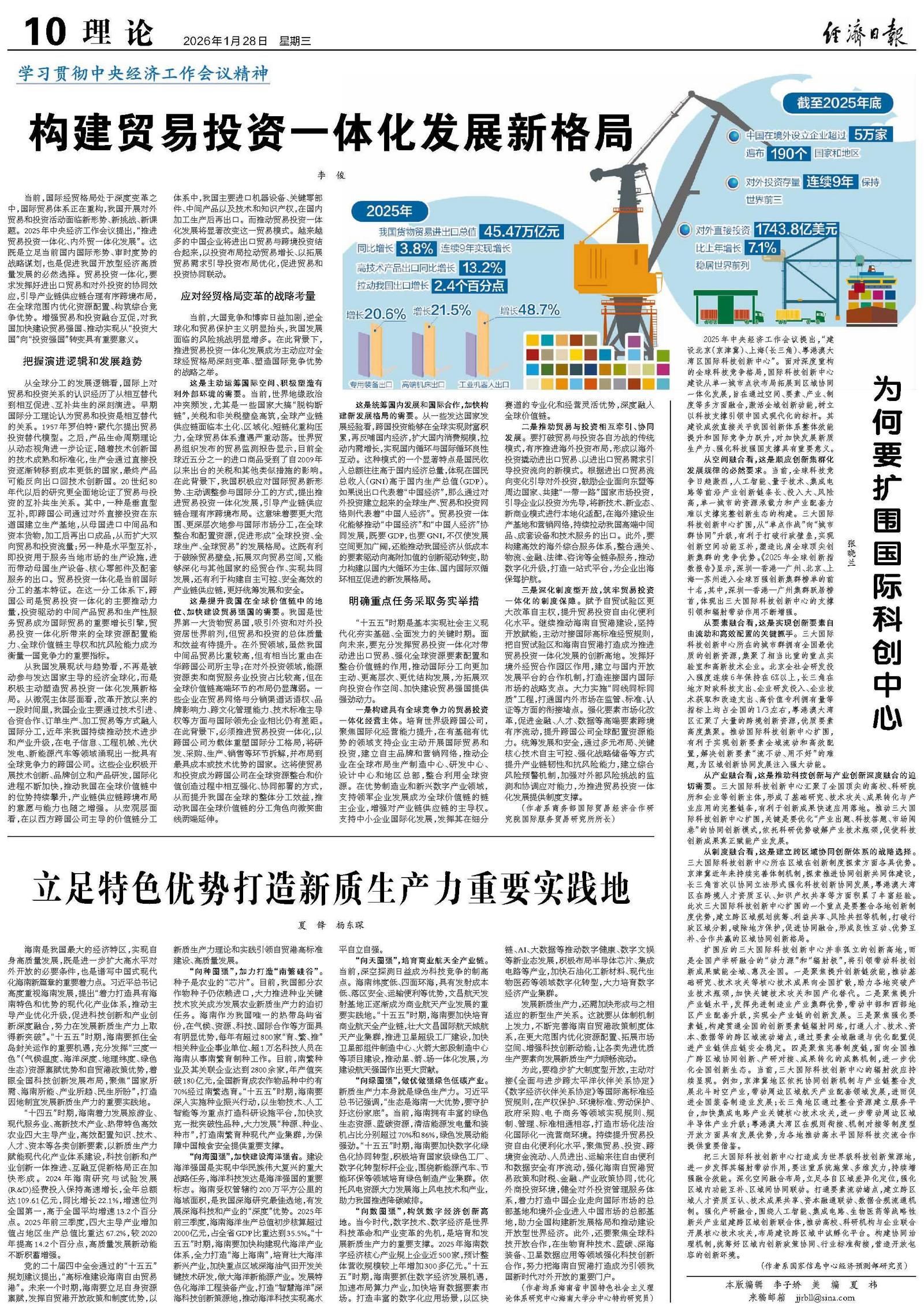 PA视讯平台