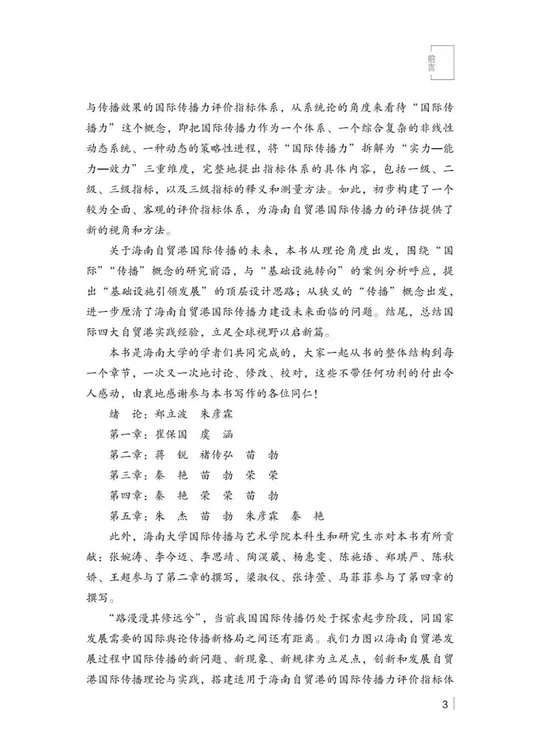 PA视讯平台