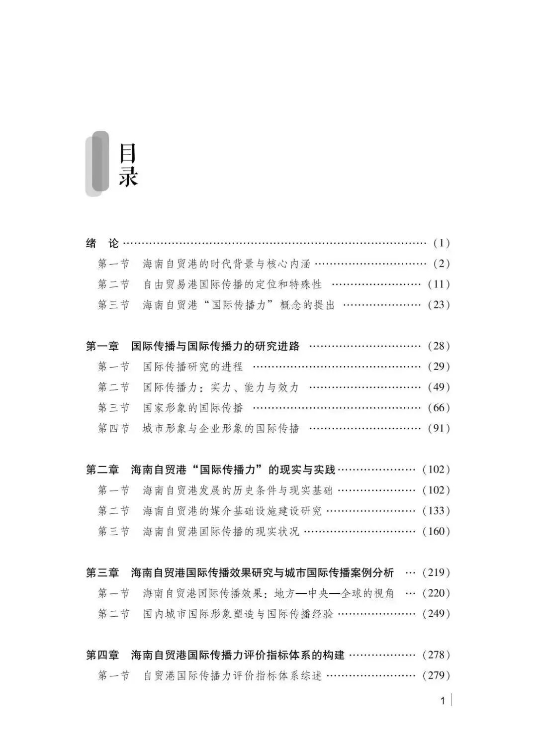 PA视讯平台