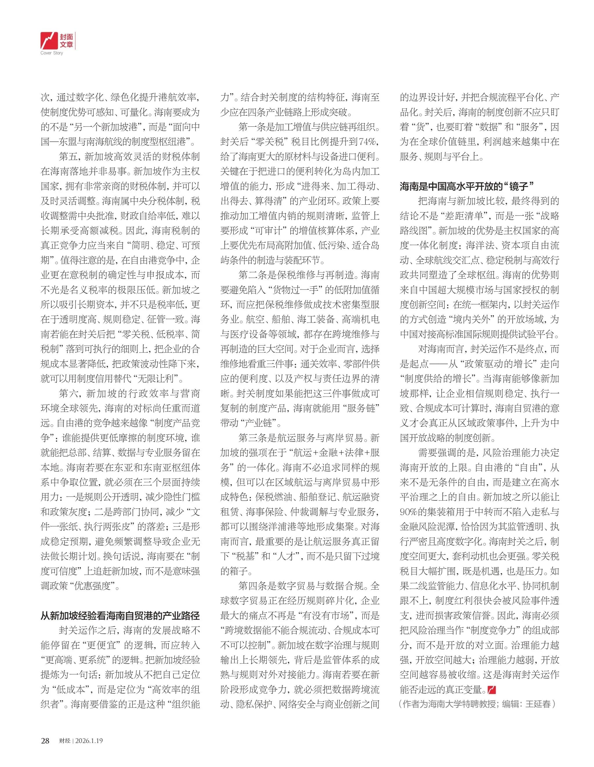 PA视讯平台