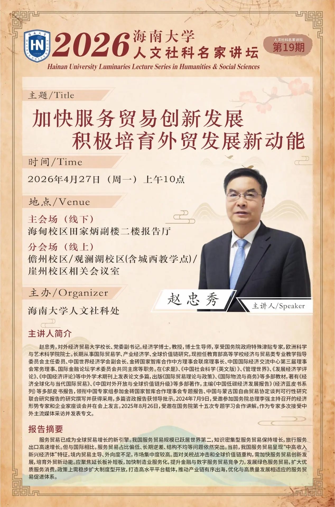 PA视讯平台