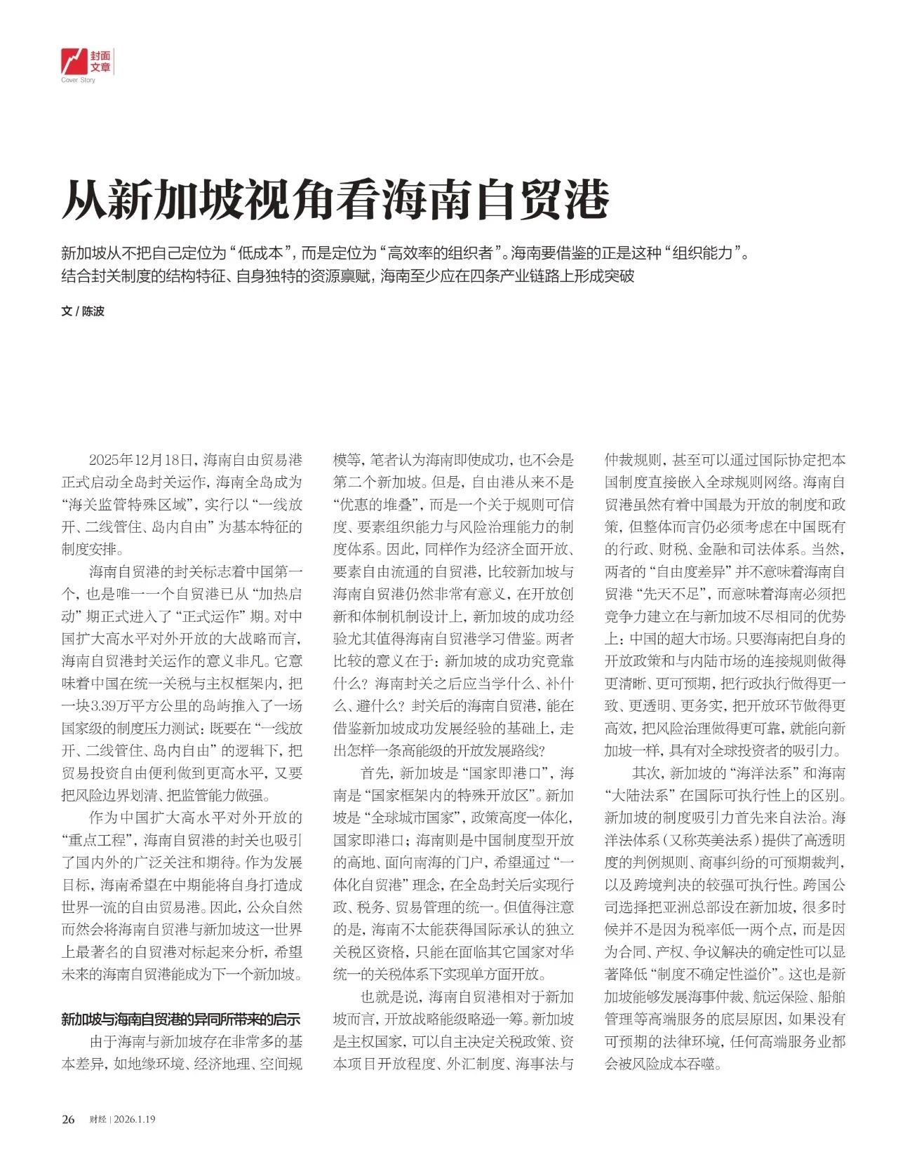 PA视讯平台