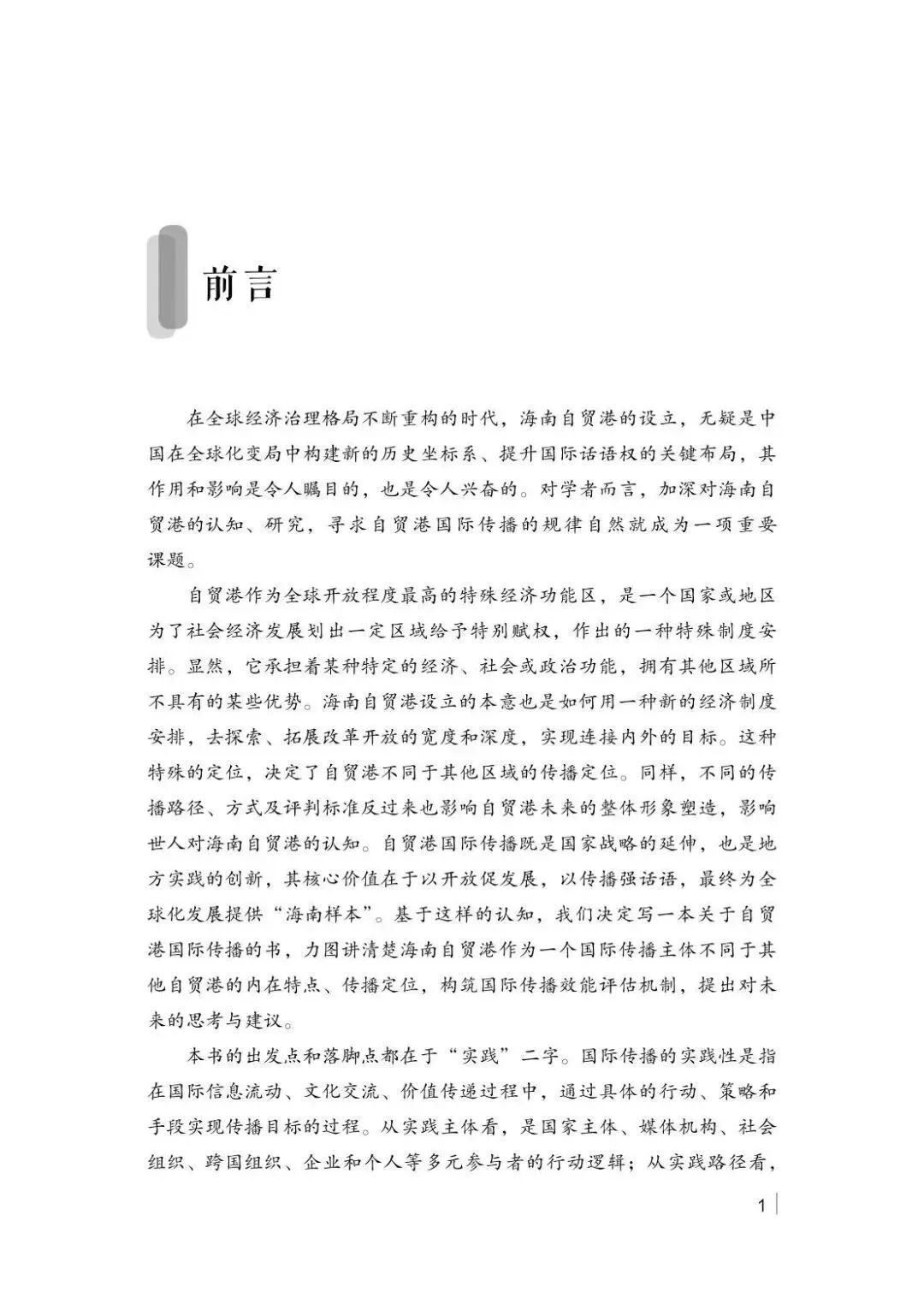 PA视讯平台