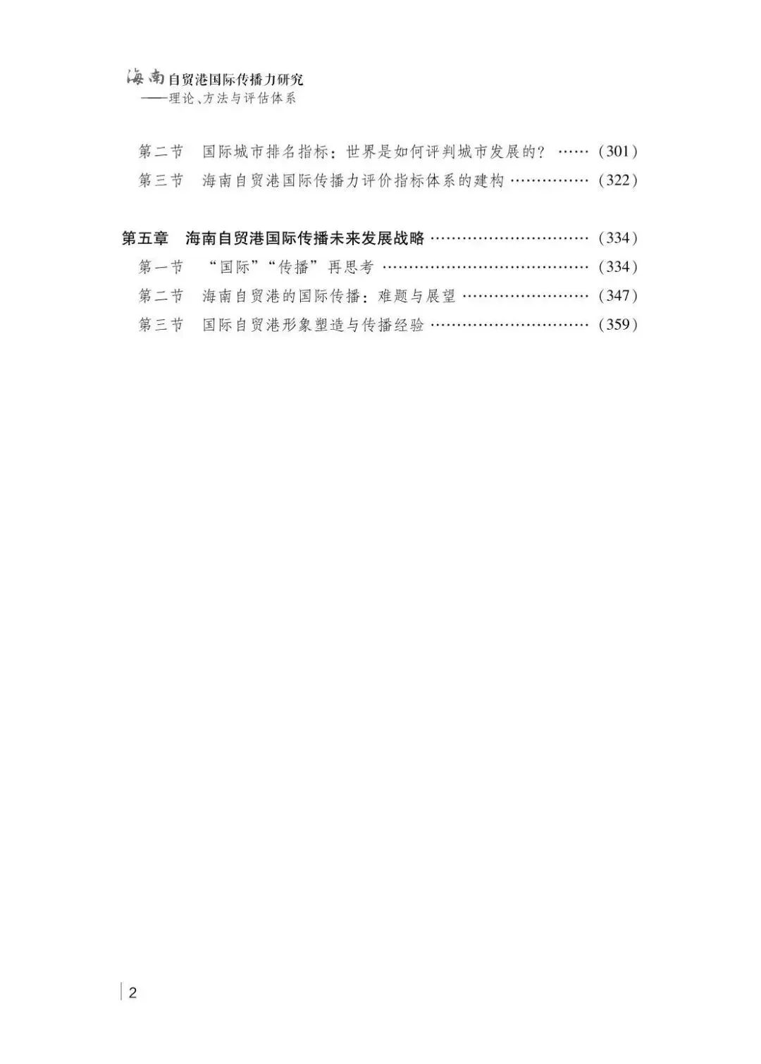 PA视讯平台
